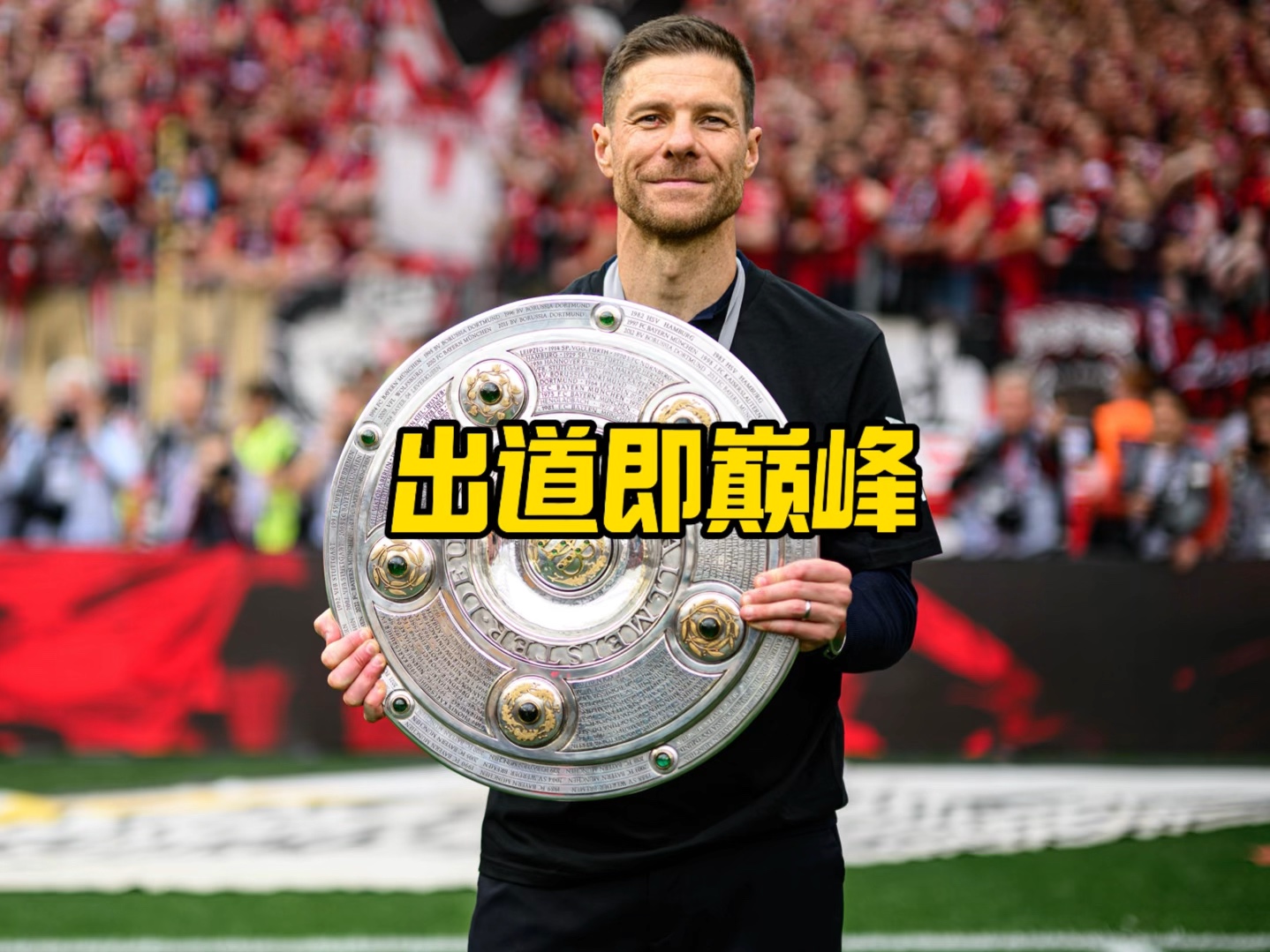 与个