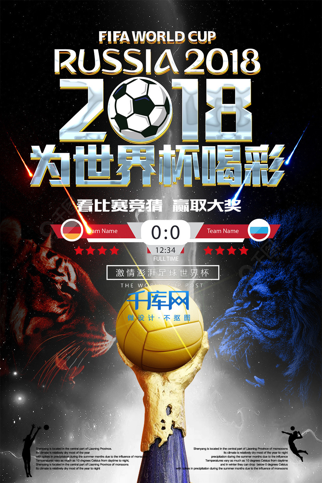 力一