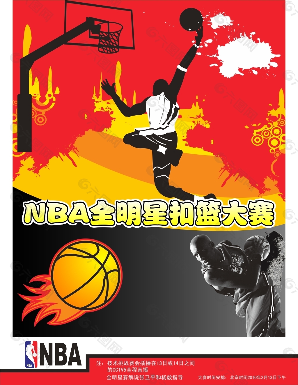超相继