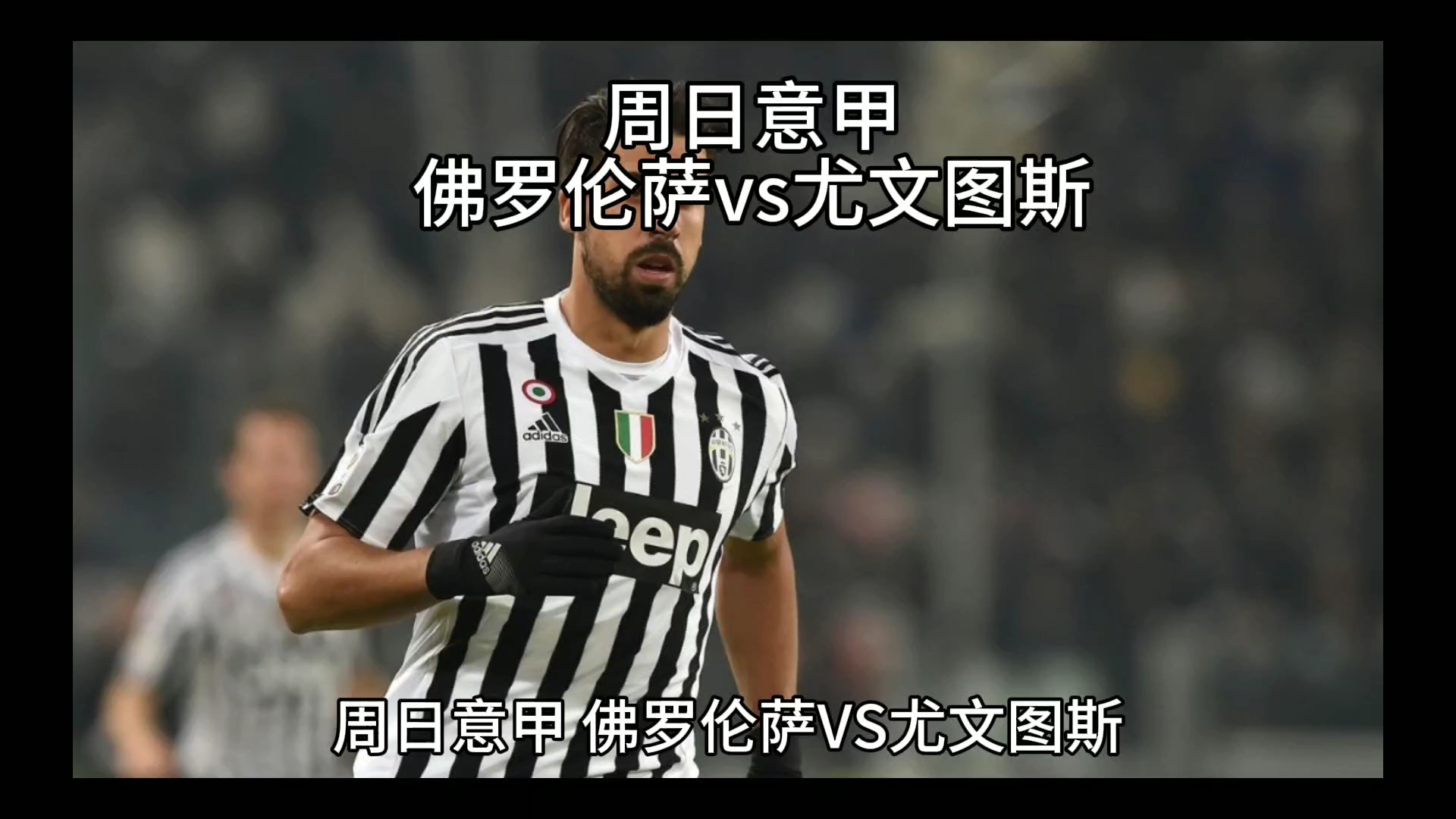 有效