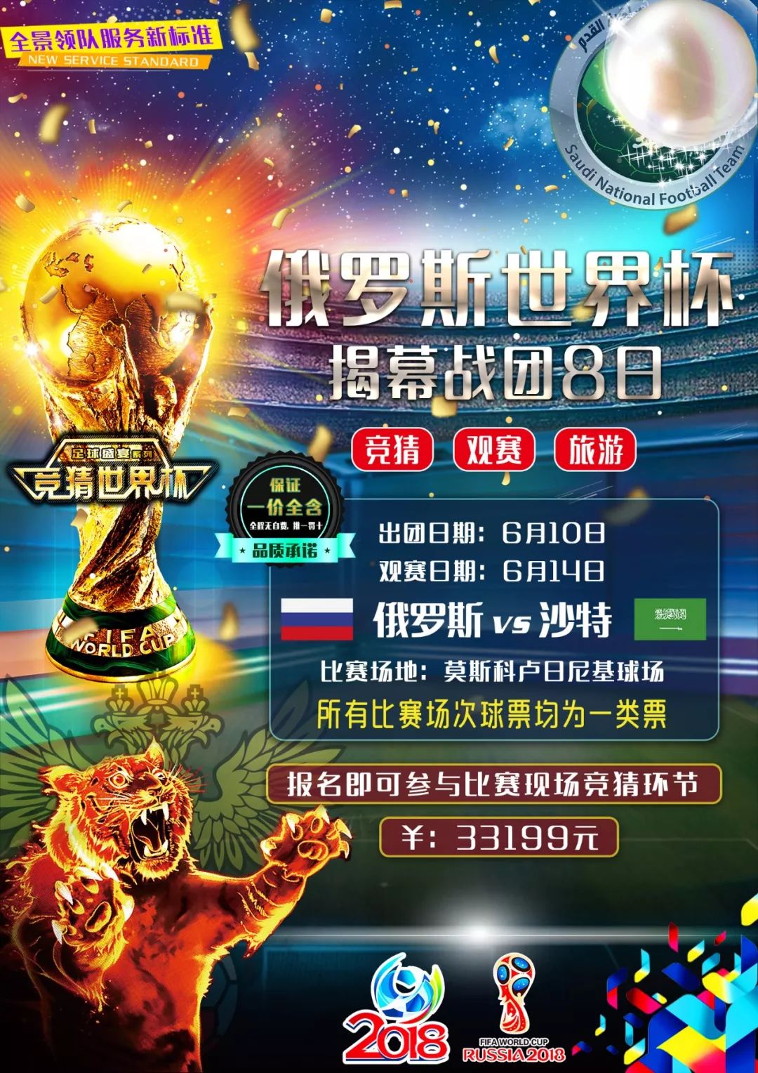 众和选